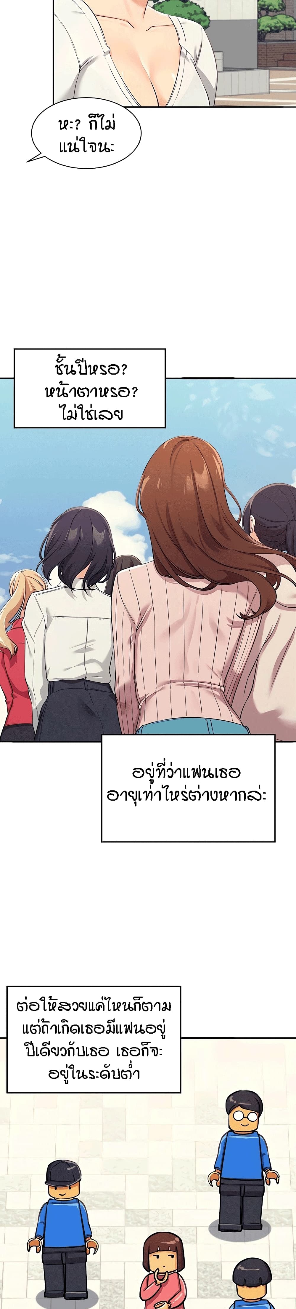 Is There No Goddess in My College – Is There No Goddess in My College – ตอนที่ 3 หน้า 29