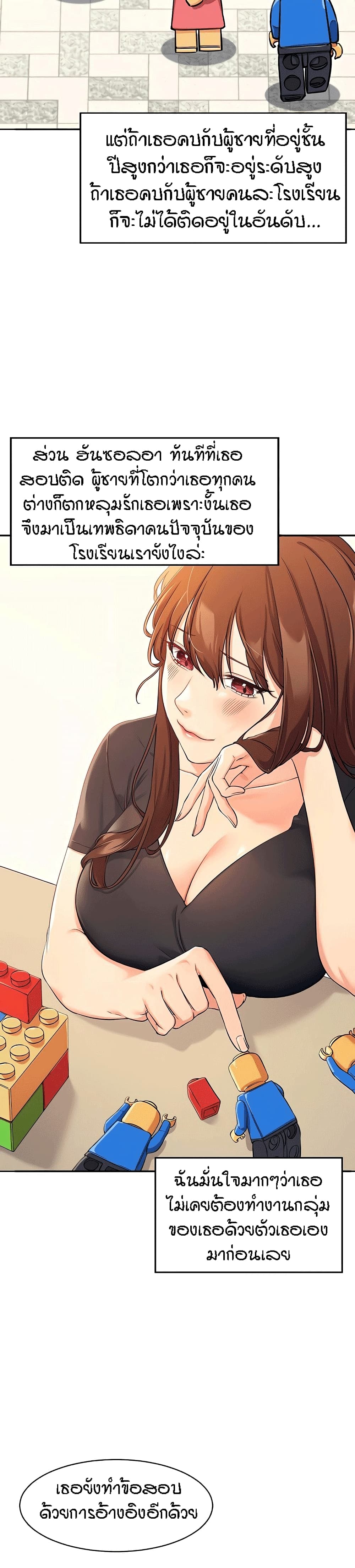 Is There No Goddess in My College – Is There No Goddess in My College – ตอนที่ 3 หน้า 30