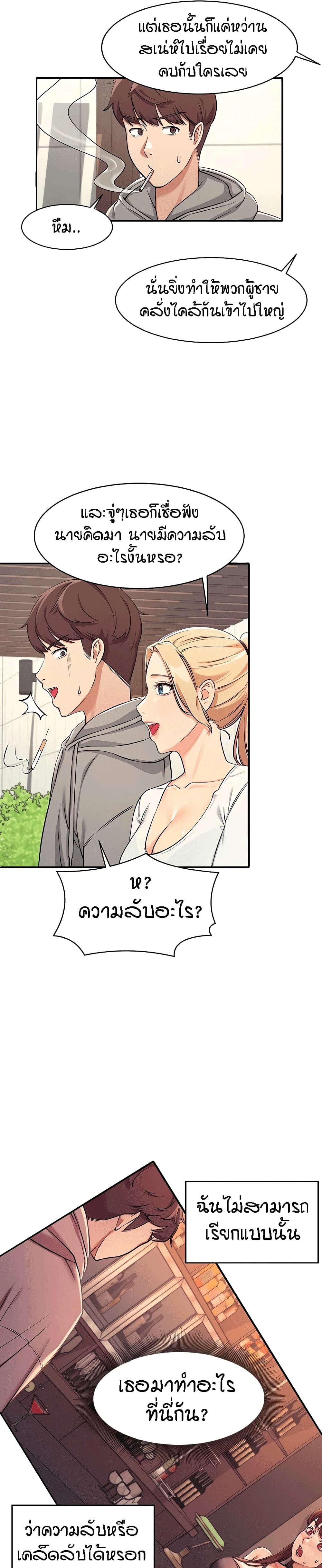 Is There No Goddess in My College – Is There No Goddess in My College – ตอนที่ 3 หน้า 31