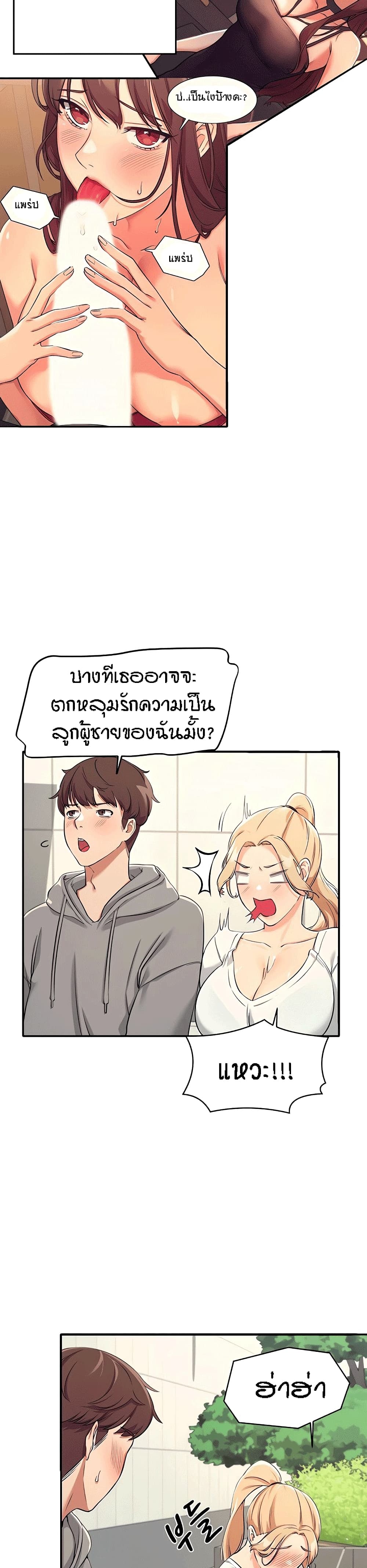 Is There No Goddess in My College – Is There No Goddess in My College – ตอนที่ 3 หน้า 32