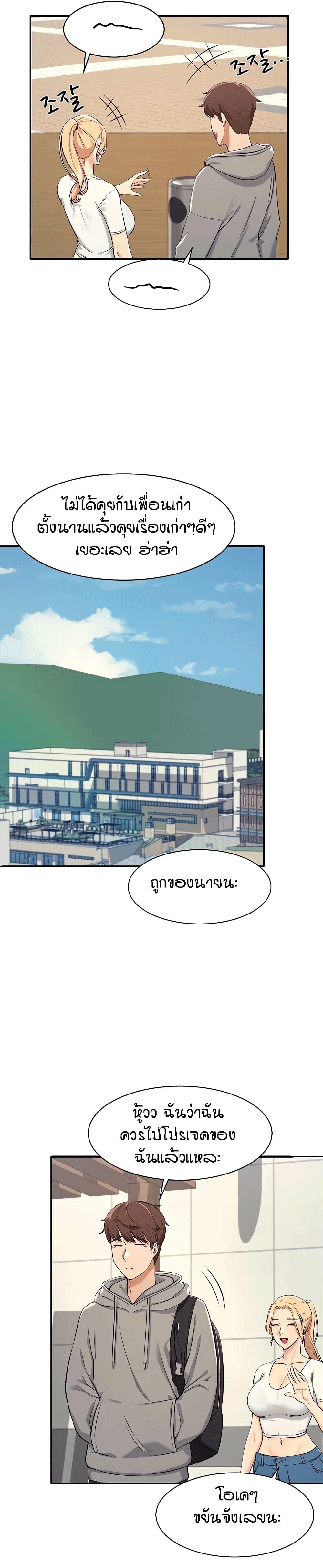 Is There No Goddess in My College – Is There No Goddess in My College – ตอนที่ 3 หน้า 34