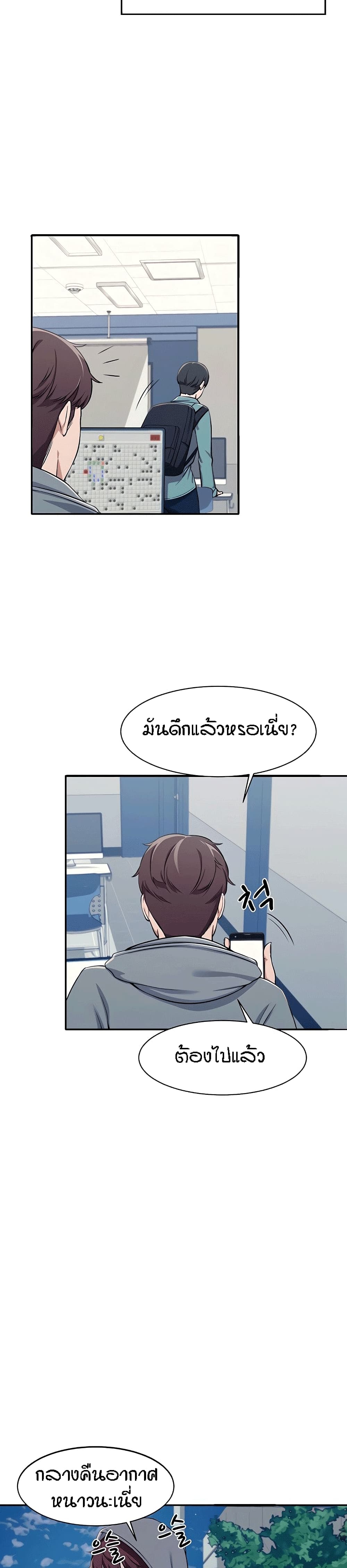 Is There No Goddess in My College – Is There No Goddess in My College – ตอนที่ 3 หน้า 38