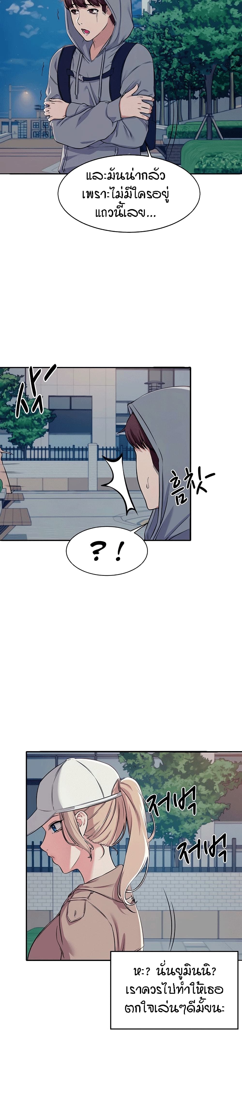 Is There No Goddess in My College – Is There No Goddess in My College – ตอนที่ 3 หน้า 39