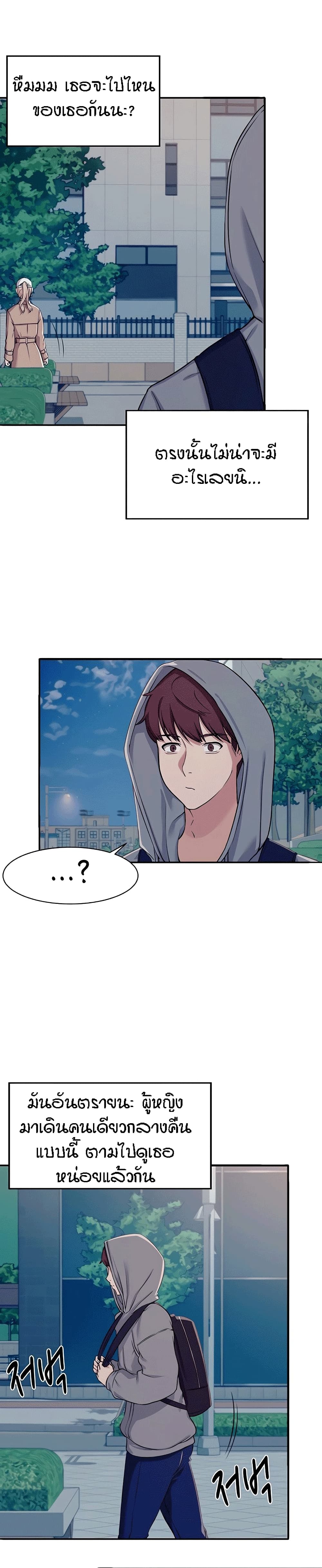 Is There No Goddess in My College – Is There No Goddess in My College – ตอนที่ 3 หน้า 40