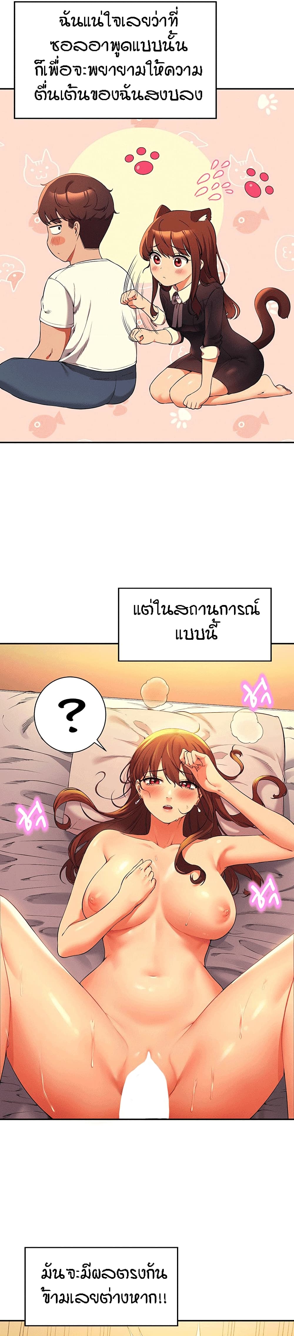 Is There No Goddess in My College – Is There No Goddess in My College – ตอนที่ 30 หน้า 2