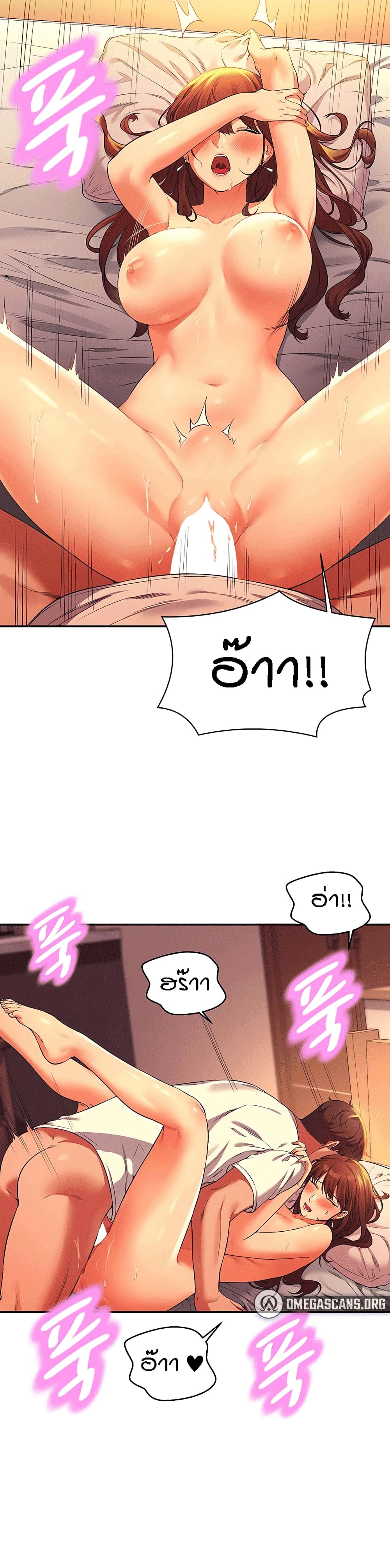Is There No Goddess in My College – Is There No Goddess in My College – ตอนที่ 30 หน้า 3