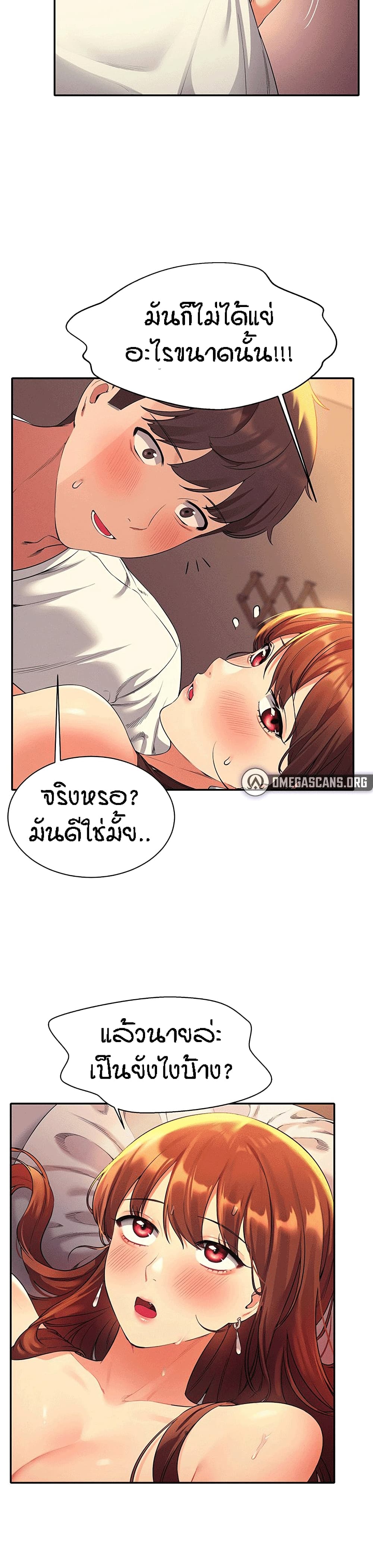 Is There No Goddess in My College – Is There No Goddess in My College – ตอนที่ 30 หน้า 8