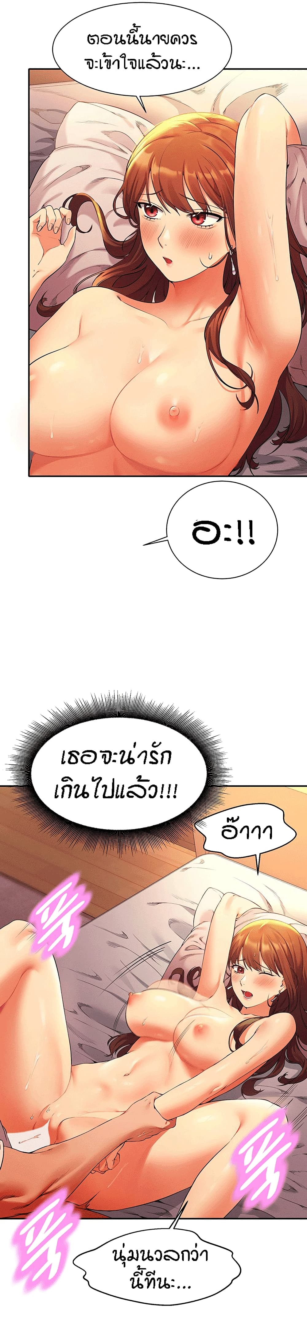 Is There No Goddess in My College – Is There No Goddess in My College – ตอนที่ 30 หน้า 10
