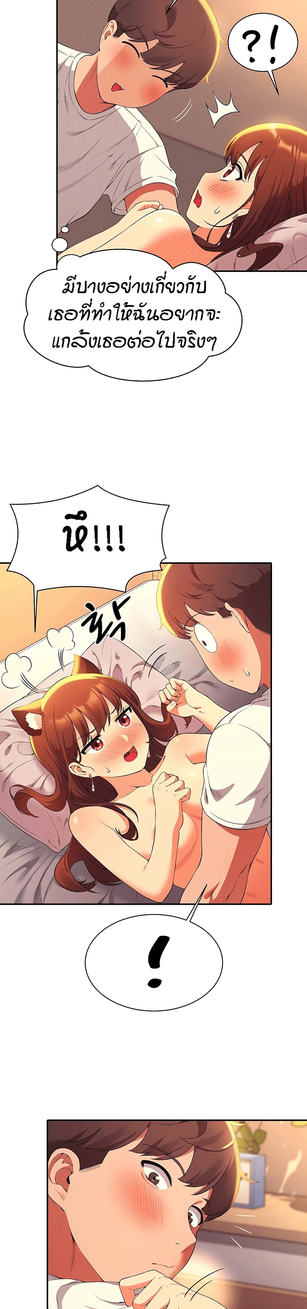 Is There No Goddess in My College – Is There No Goddess in My College – ตอนที่ 30 หน้า 16