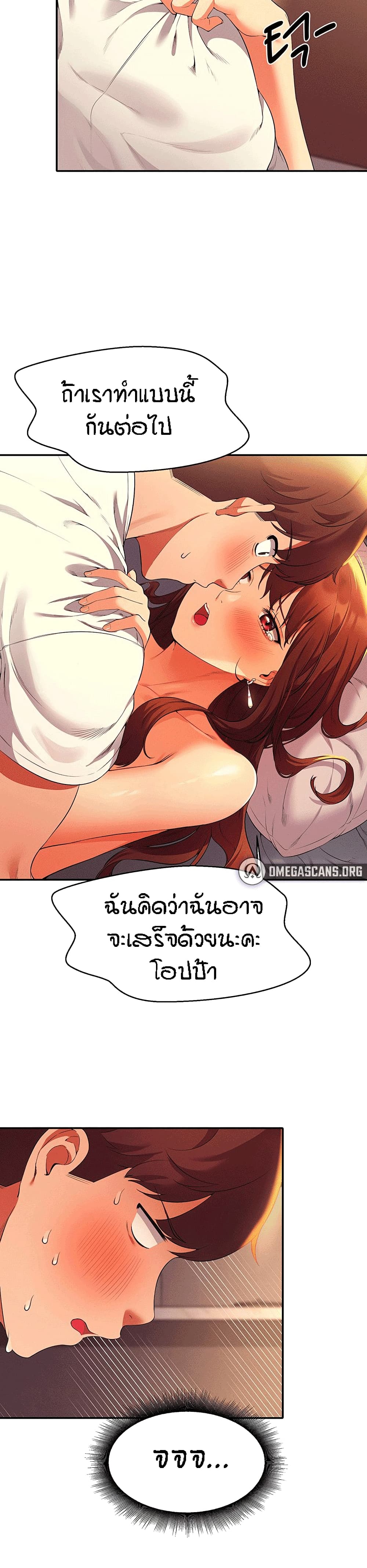 Is There No Goddess in My College – Is There No Goddess in My College – ตอนที่ 30 หน้า 17