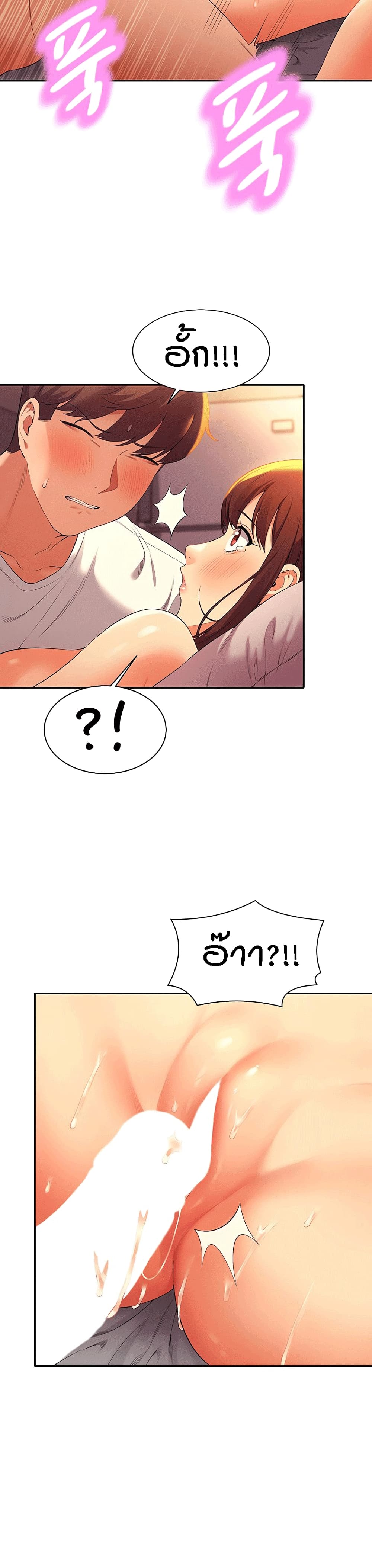 Is There No Goddess in My College – Is There No Goddess in My College – ตอนที่ 30 หน้า 19