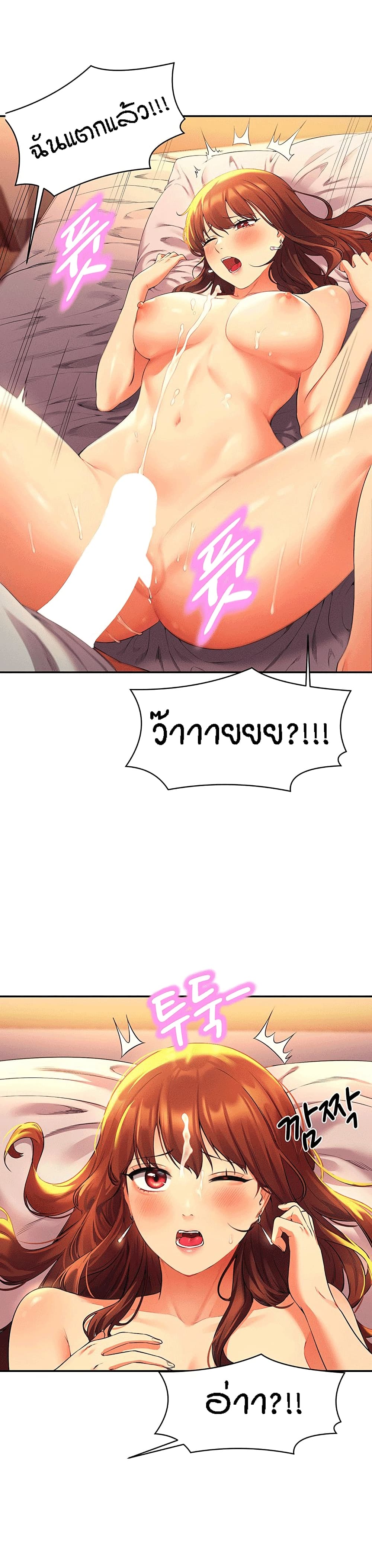 Is There No Goddess in My College – Is There No Goddess in My College – ตอนที่ 30 หน้า 20