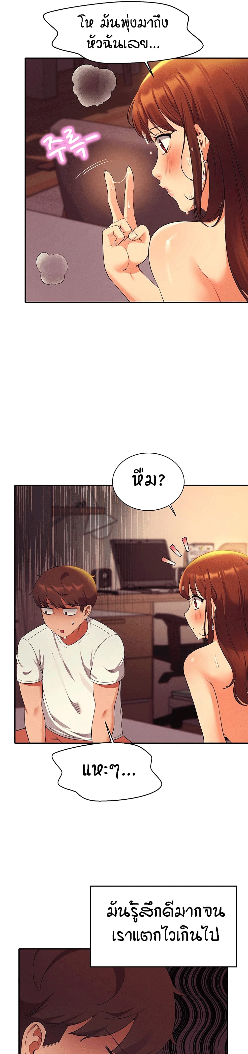 Is There No Goddess in My College – Is There No Goddess in My College – ตอนที่ 30 หน้า 22