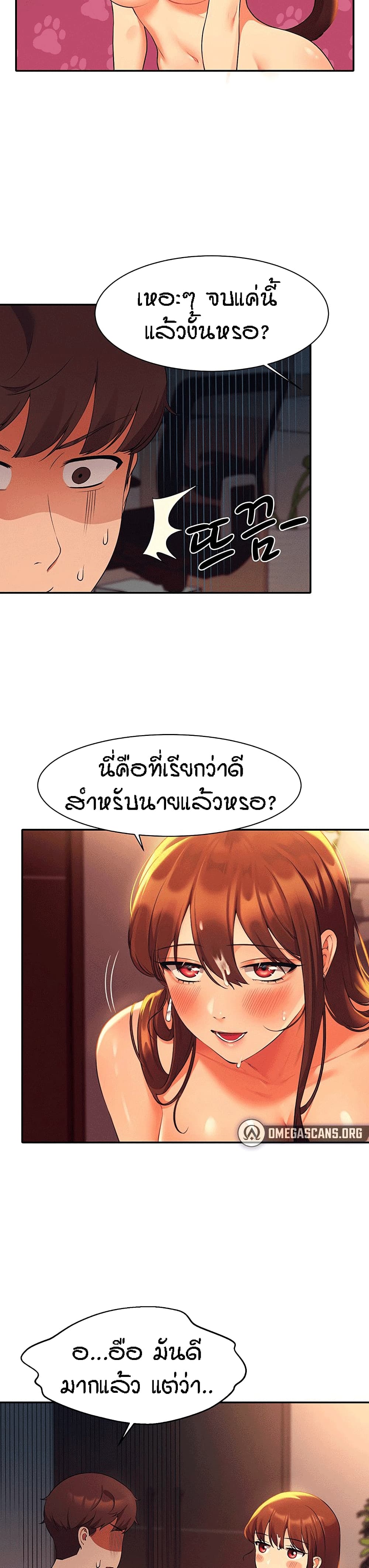 Is There No Goddess in My College – Is There No Goddess in My College – ตอนที่ 30 หน้า 24