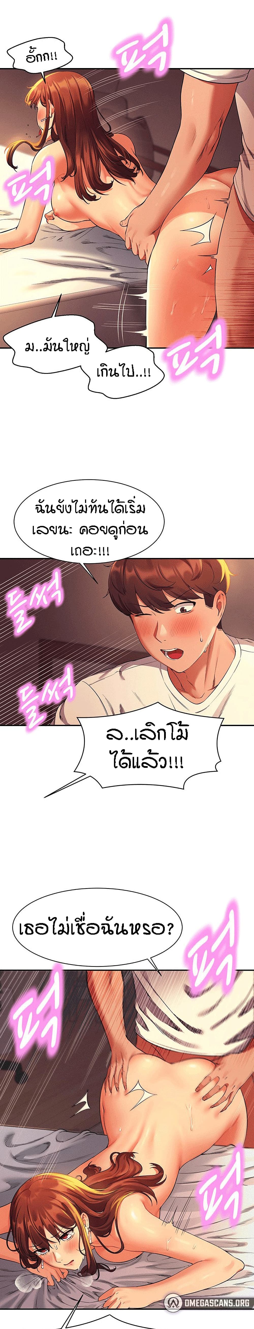 Is There No Goddess in My College – Is There No Goddess in My College – ตอนที่ 31 หน้า 3