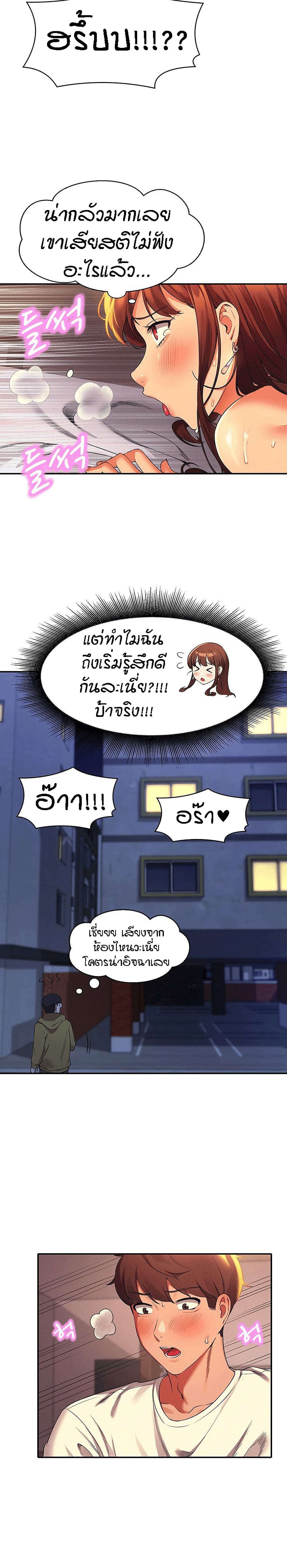 Is There No Goddess in My College – Is There No Goddess in My College – ตอนที่ 31 หน้า 4