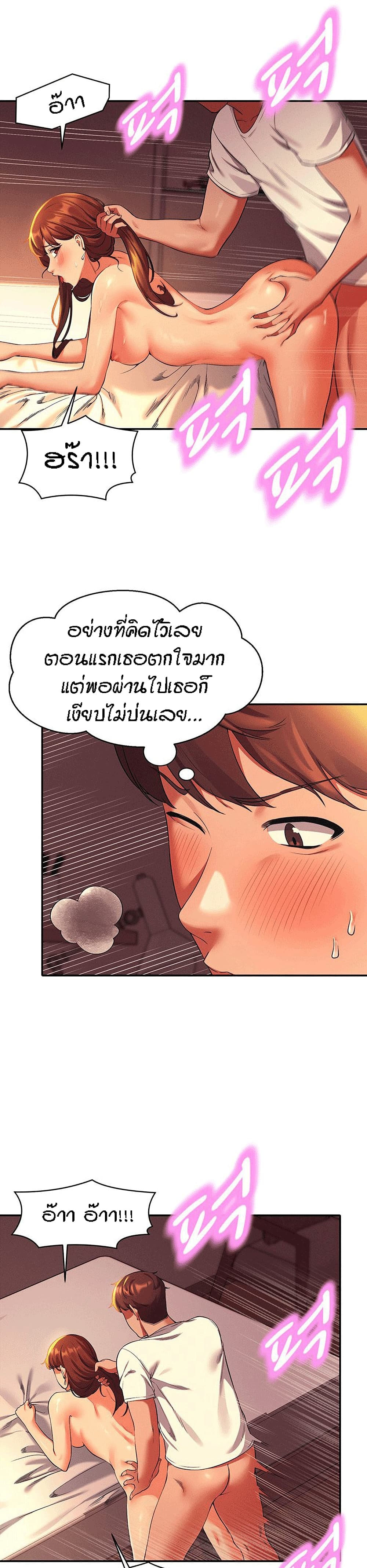 Is There No Goddess in My College – Is There No Goddess in My College – ตอนที่ 31 หน้า 7