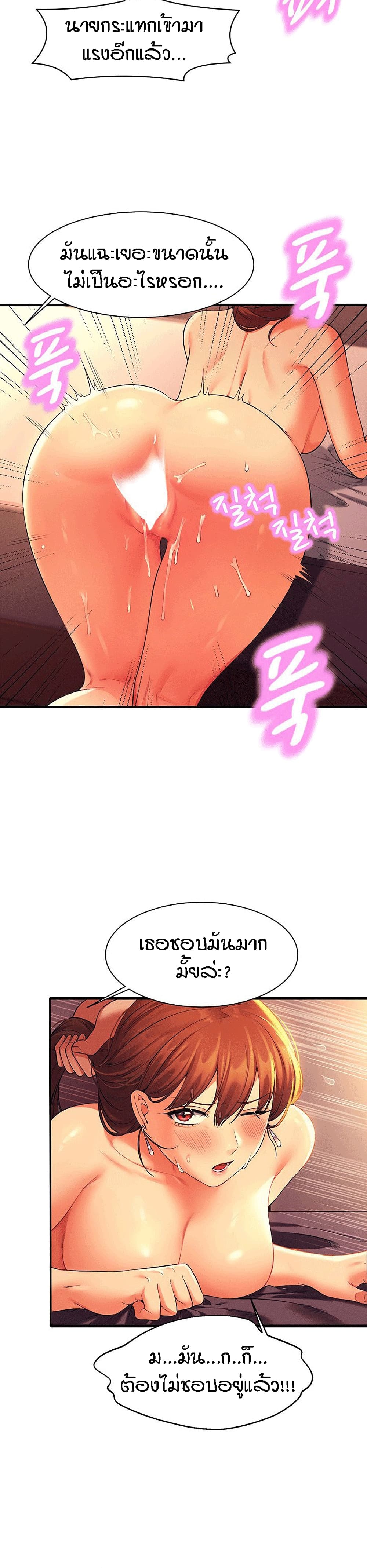 Is There No Goddess in My College – Is There No Goddess in My College – ตอนที่ 31 หน้า 8