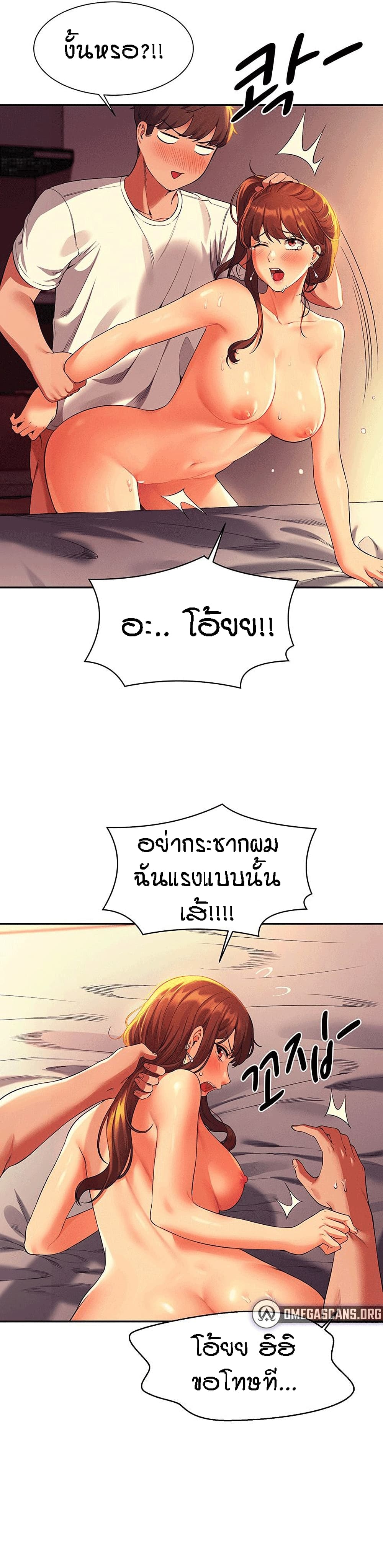 Is There No Goddess in My College – Is There No Goddess in My College – ตอนที่ 31 หน้า 9