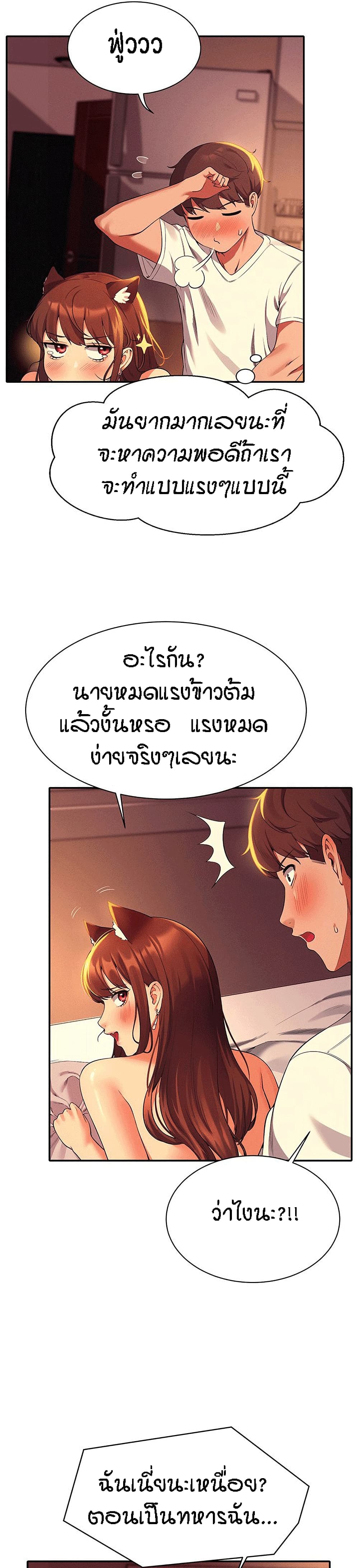 Is There No Goddess in My College – Is There No Goddess in My College – ตอนที่ 31 หน้า 10