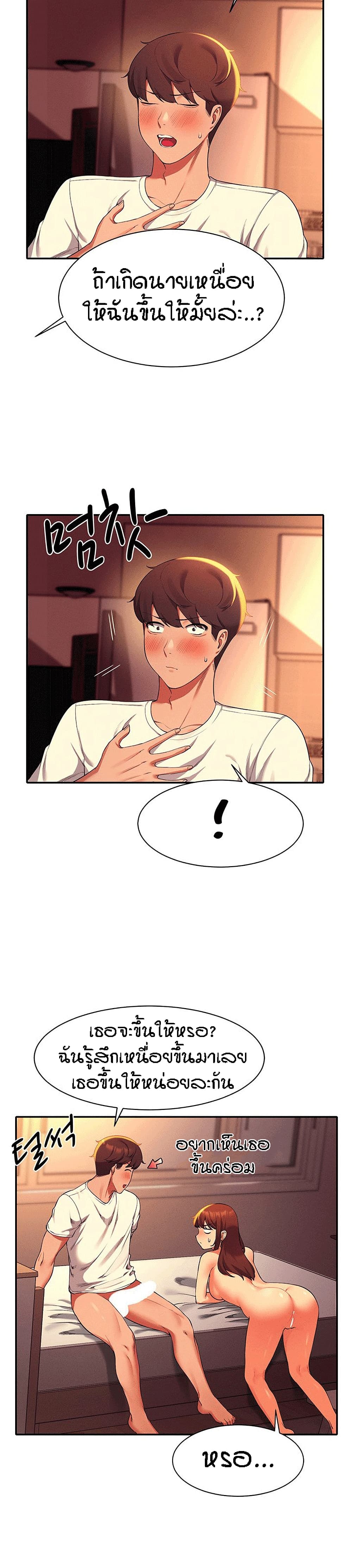 Is There No Goddess in My College – Is There No Goddess in My College – ตอนที่ 31 หน้า 11
