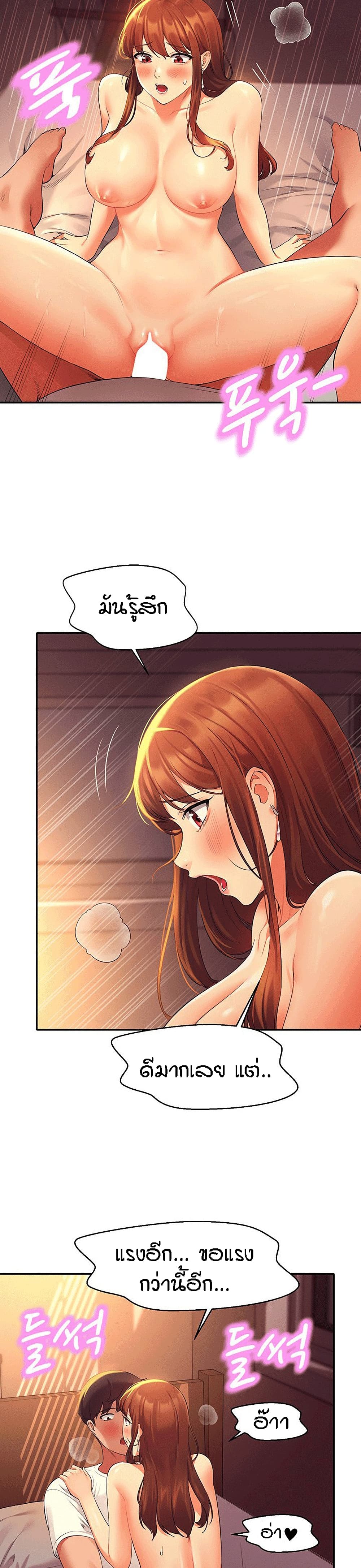 Is There No Goddess in My College – Is There No Goddess in My College – ตอนที่ 31 หน้า 18