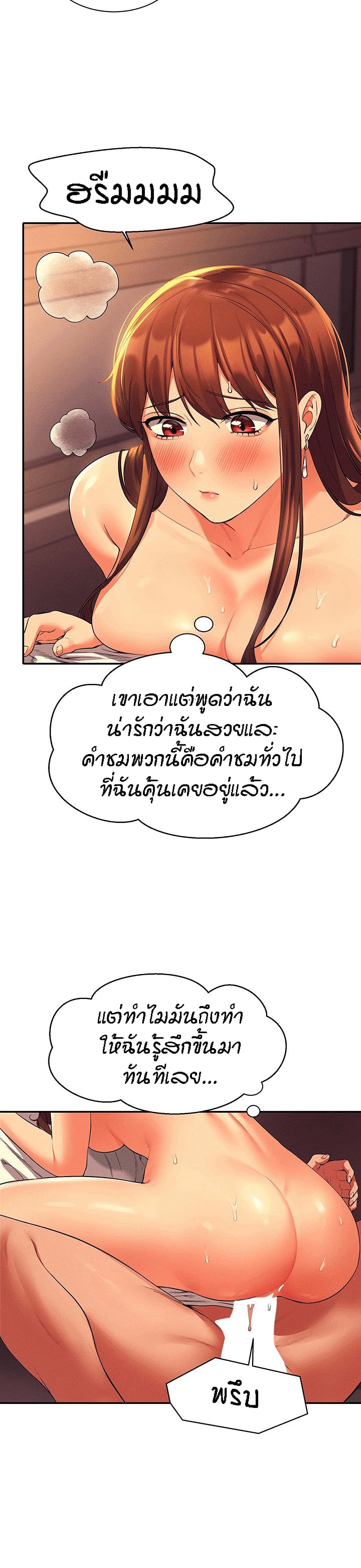 Is There No Goddess in My College – Is There No Goddess in My College – ตอนที่ 31 หน้า 20