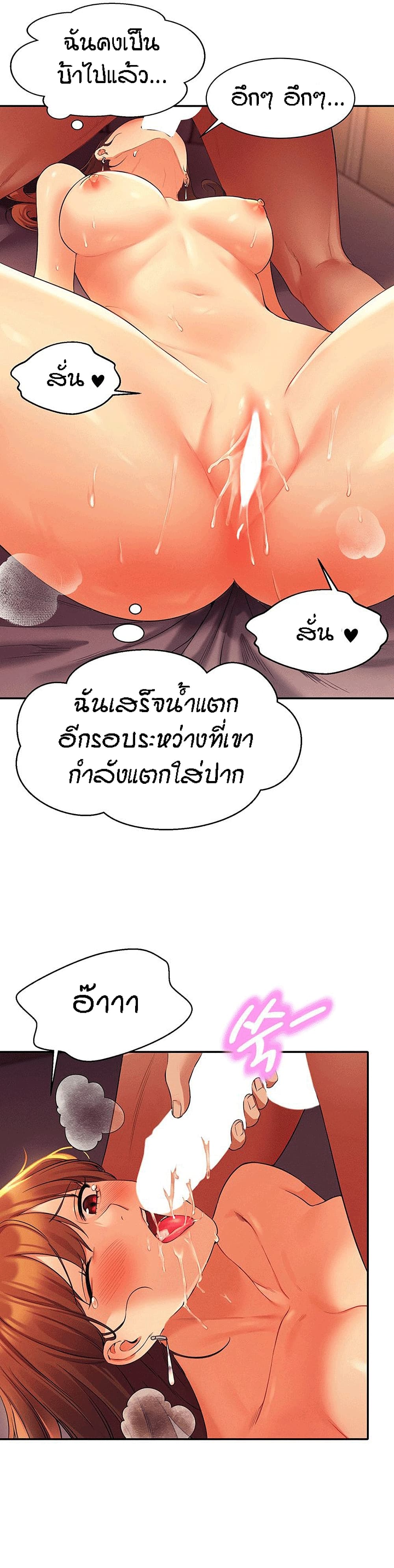 Is There No Goddess in My College – Is There No Goddess in My College – ตอนที่ 31 หน้า 25