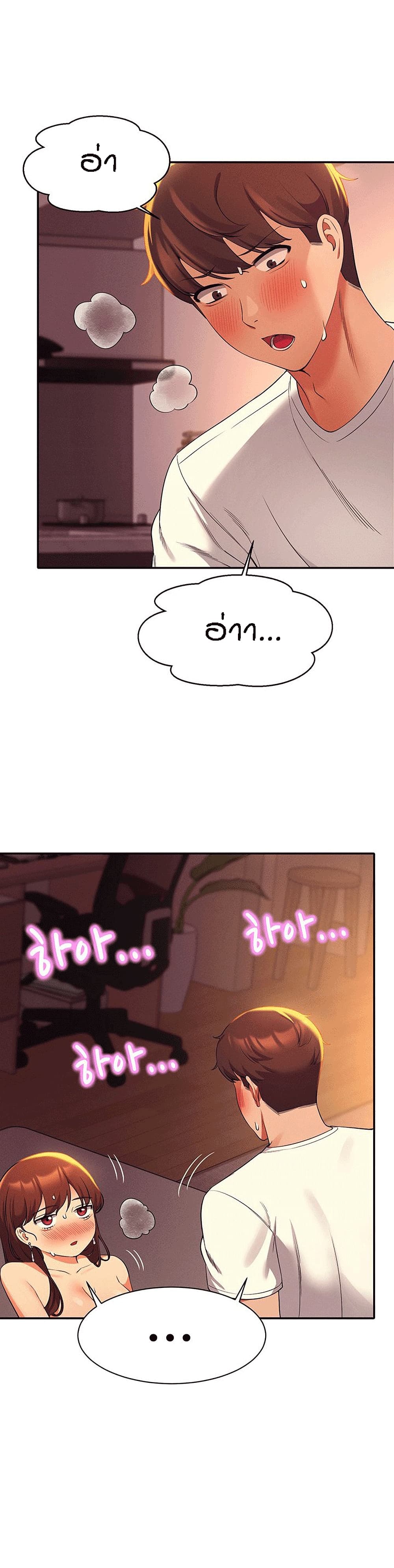 Is There No Goddess in My College – Is There No Goddess in My College – ตอนที่ 31 หน้า 26