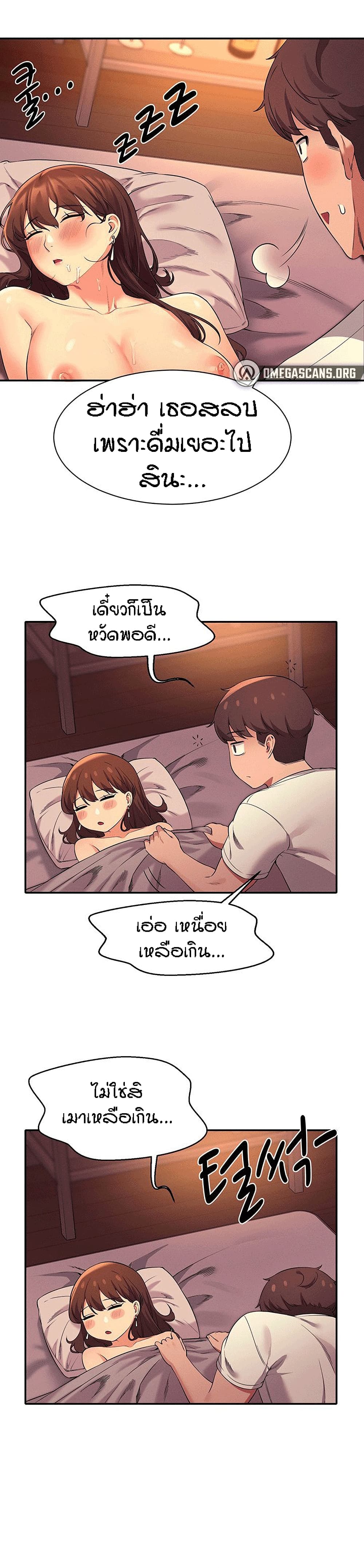 Is There No Goddess in My College – Is There No Goddess in My College – ตอนที่ 31 หน้า 28