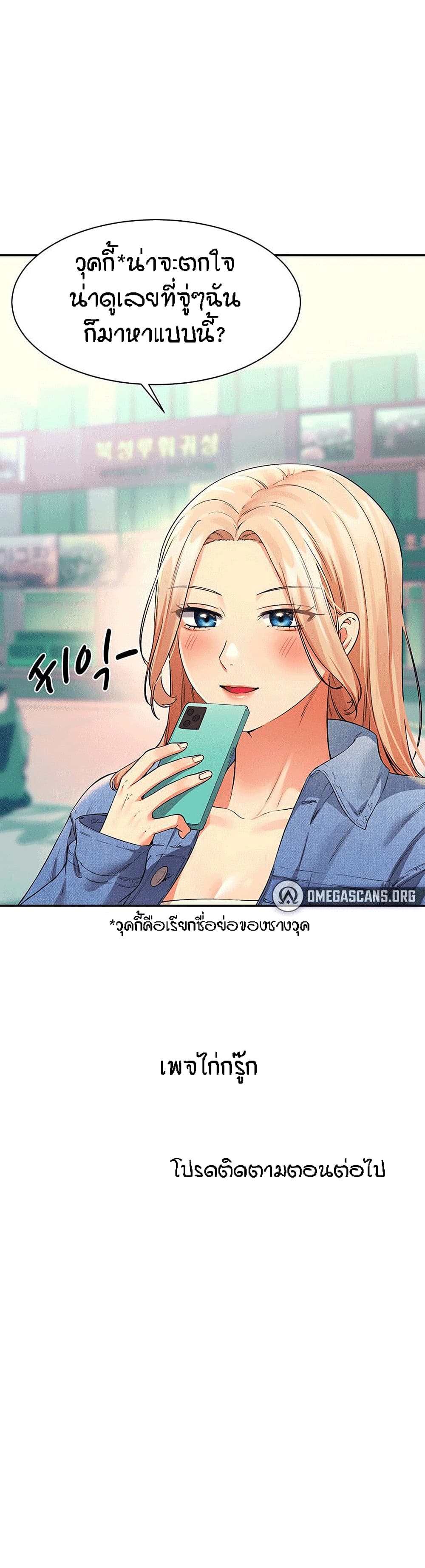 Is There No Goddess in My College – Is There No Goddess in My College – ตอนที่ 31 หน้า 31