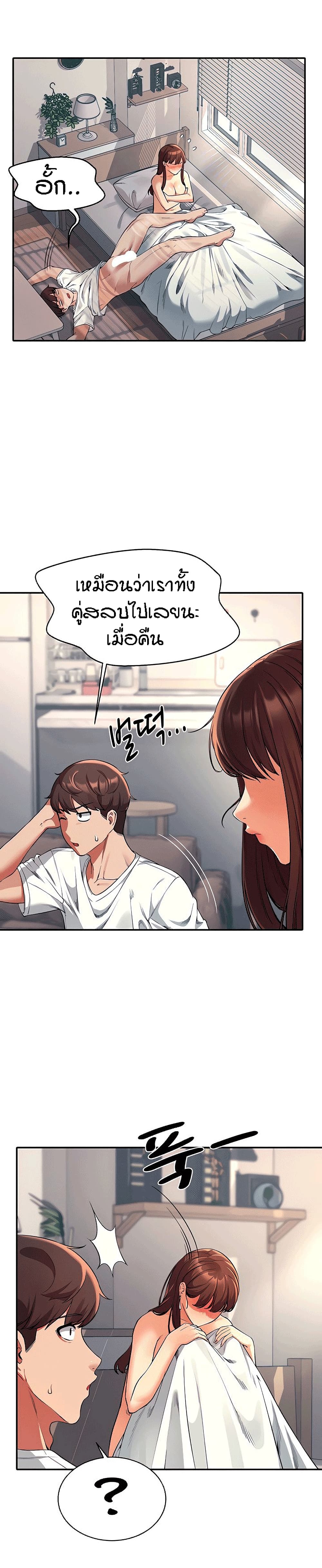 Is There No Goddess in My College – Is There No Goddess in My College – ตอนที่ 32 หน้า 2