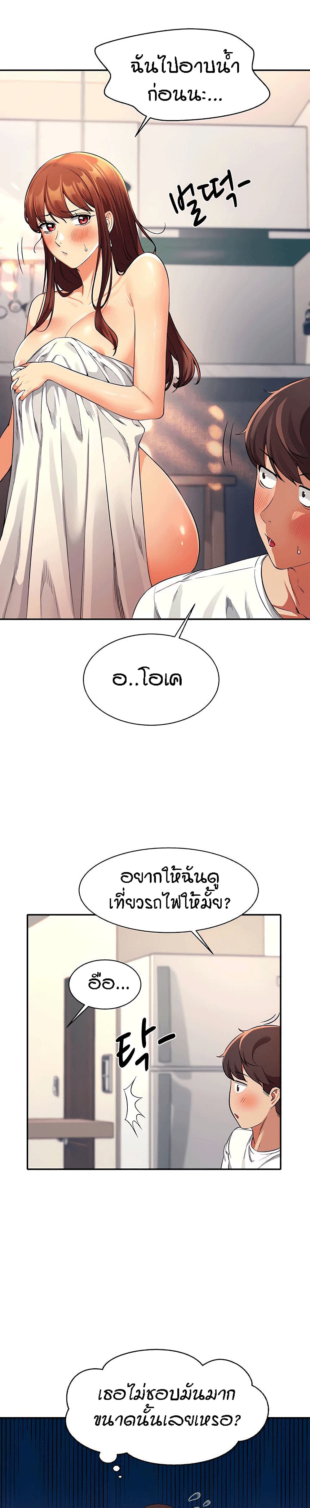 Is There No Goddess in My College – Is There No Goddess in My College – ตอนที่ 32 หน้า 5