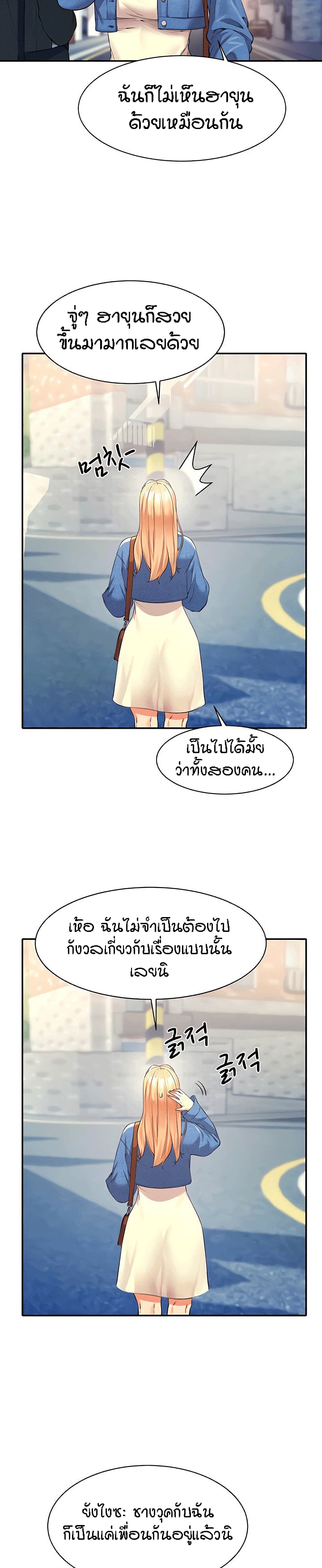 Is There No Goddess in My College – Is There No Goddess in My College – ตอนที่ 32 หน้า 8