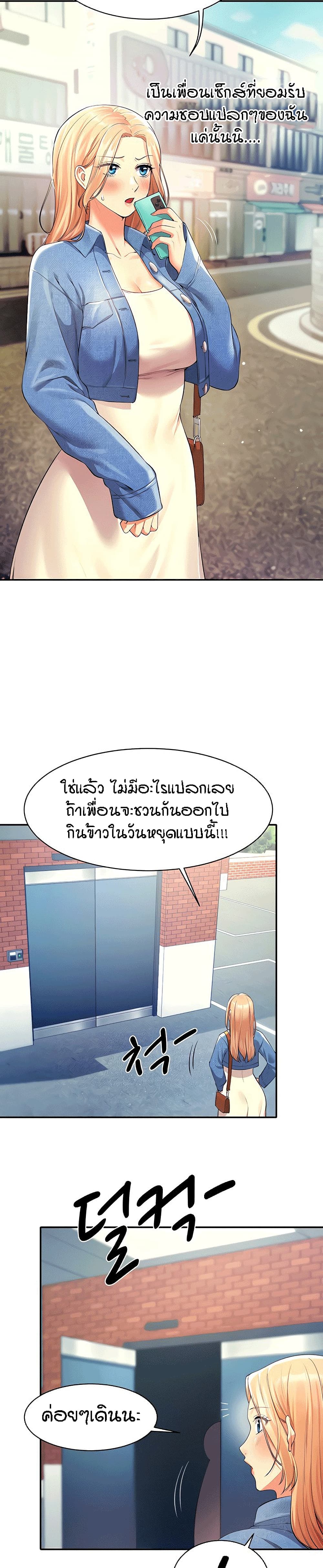Is There No Goddess in My College – Is There No Goddess in My College – ตอนที่ 32 หน้า 9