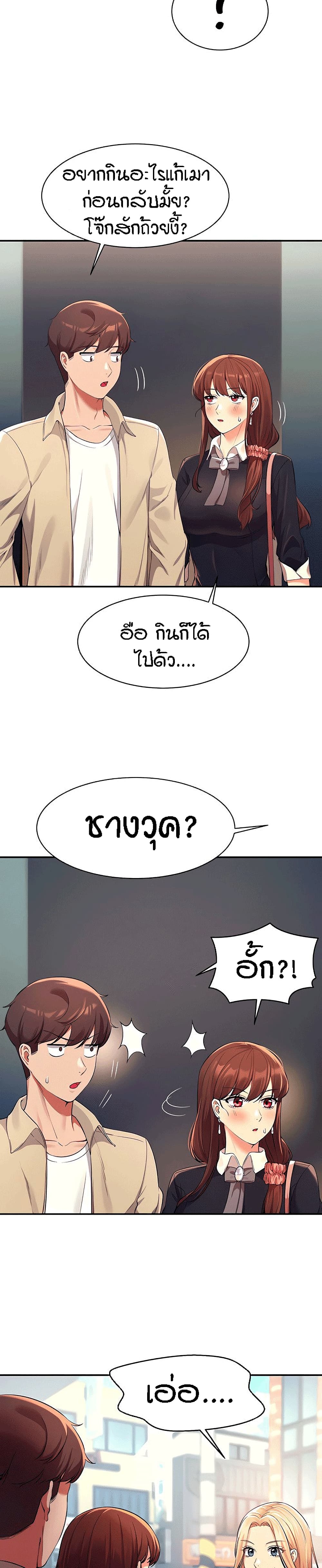 Is There No Goddess in My College – Is There No Goddess in My College – ตอนที่ 32 หน้า 10