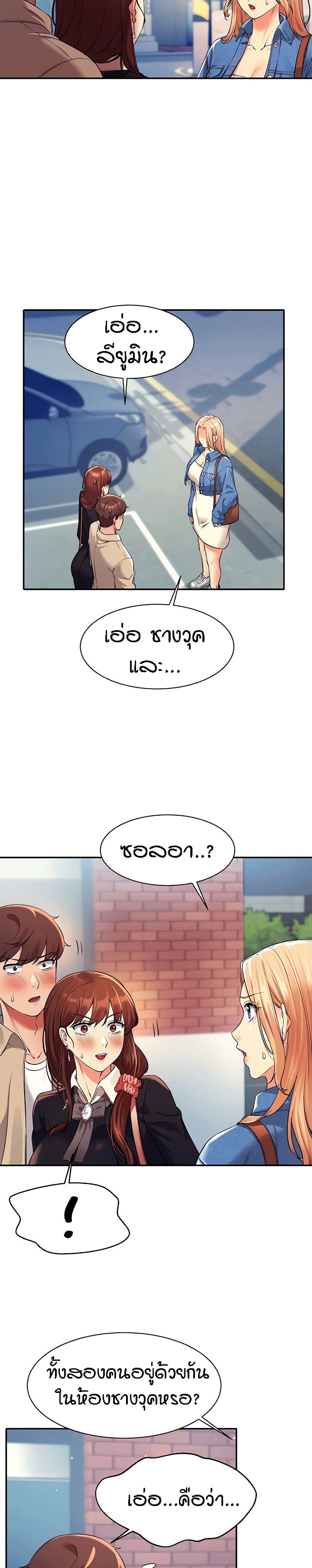 Is There No Goddess in My College – Is There No Goddess in My College – ตอนที่ 32 หน้า 11