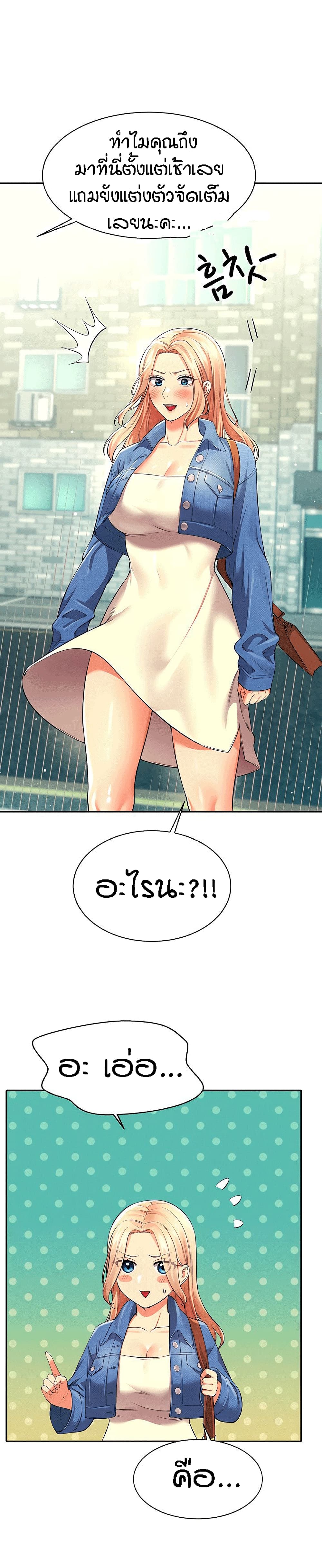 Is There No Goddess in My College – Is There No Goddess in My College – ตอนที่ 32 หน้า 14