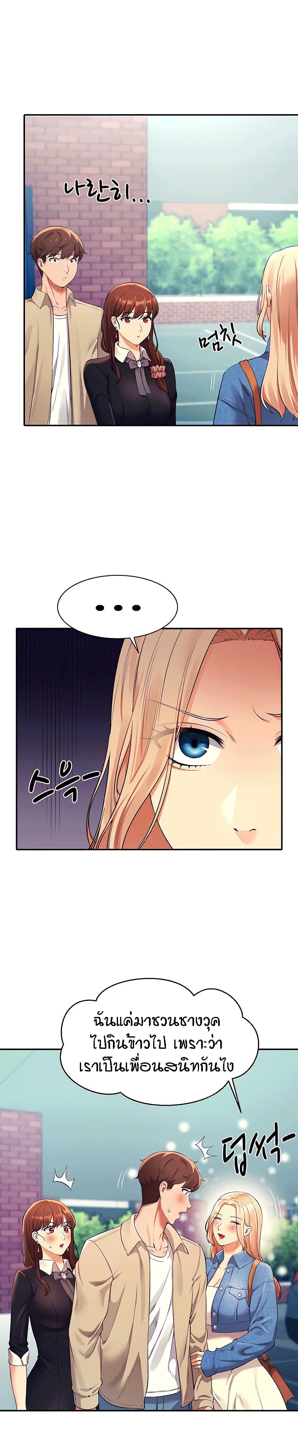 Is There No Goddess in My College – Is There No Goddess in My College – ตอนที่ 32 หน้า 15