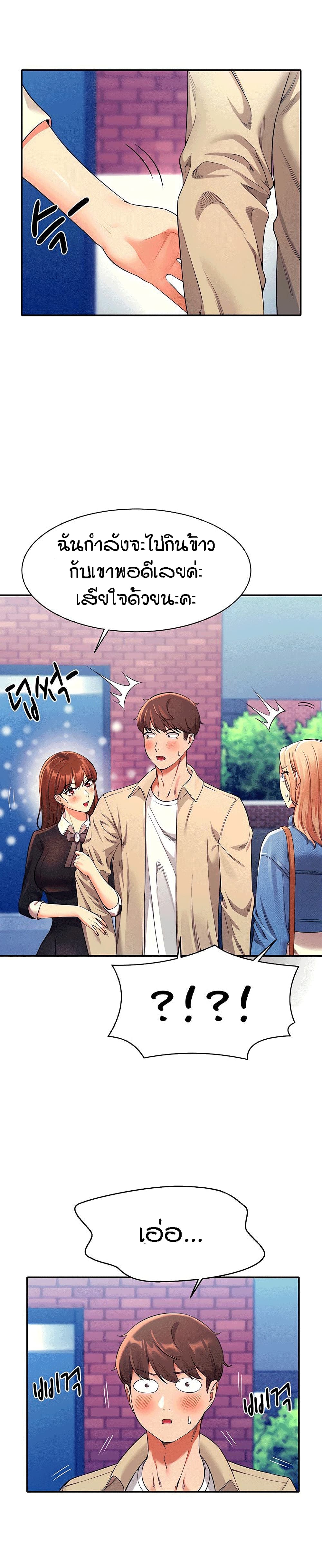Is There No Goddess in My College – Is There No Goddess in My College – ตอนที่ 32 หน้า 17