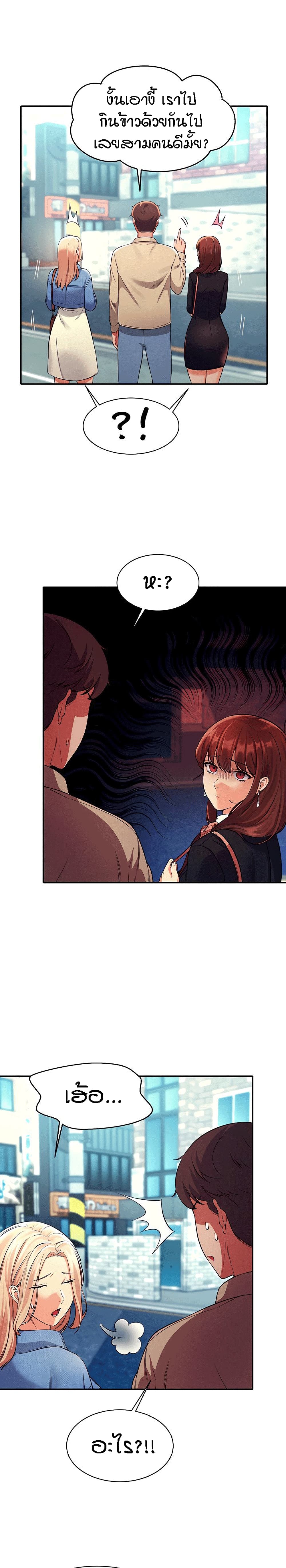 Is There No Goddess in My College – Is There No Goddess in My College – ตอนที่ 32 หน้า 18