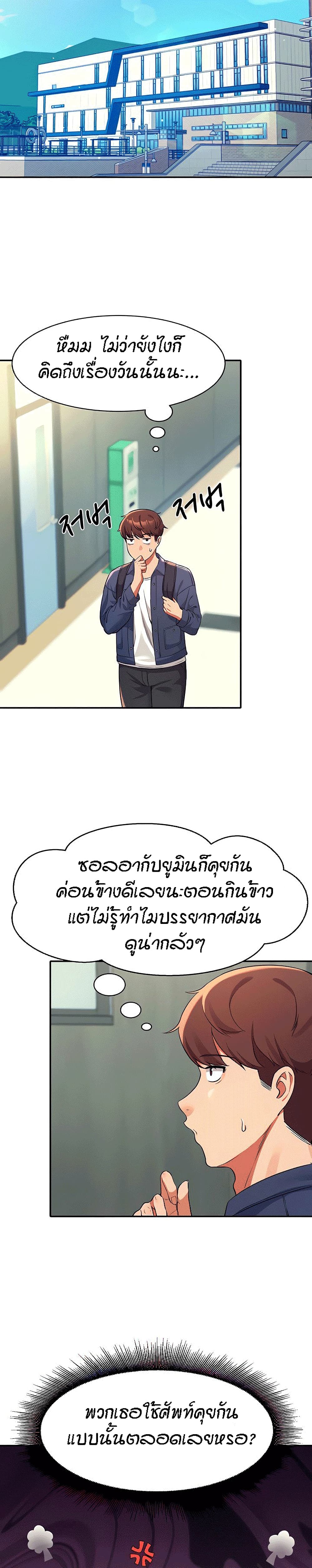 Is There No Goddess in My College – Is There No Goddess in My College – ตอนที่ 32 หน้า 20