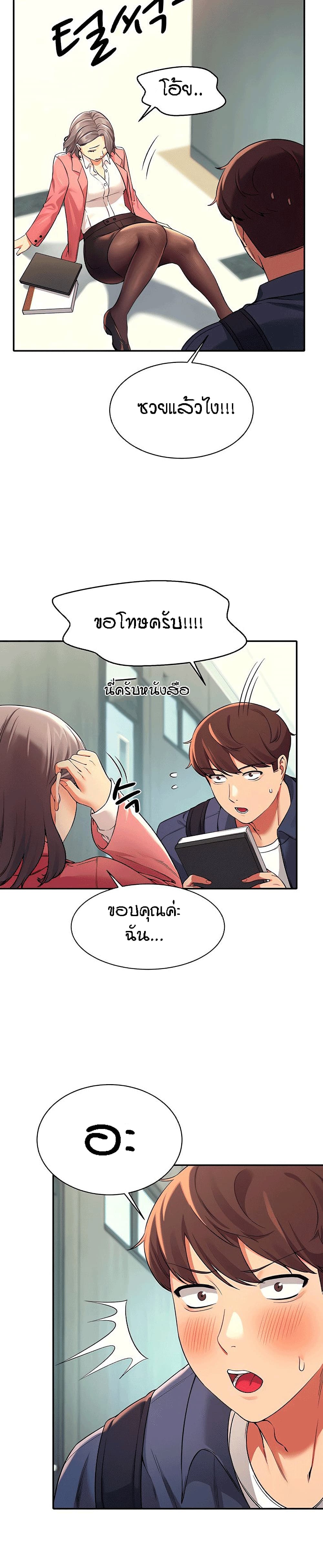 Is There No Goddess in My College – Is There No Goddess in My College – ตอนที่ 32 หน้า 22
