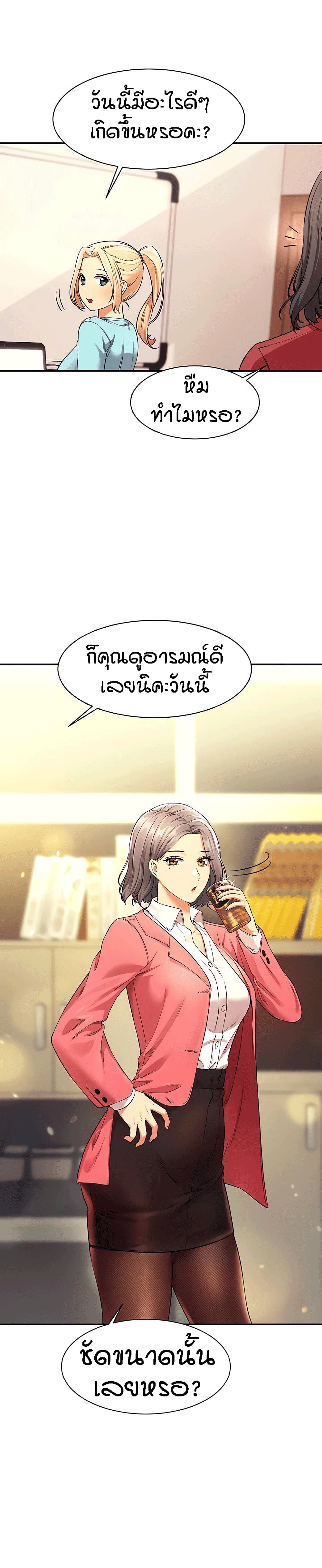 Is There No Goddess in My College – Is There No Goddess in My College – ตอนที่ 32 หน้า 28