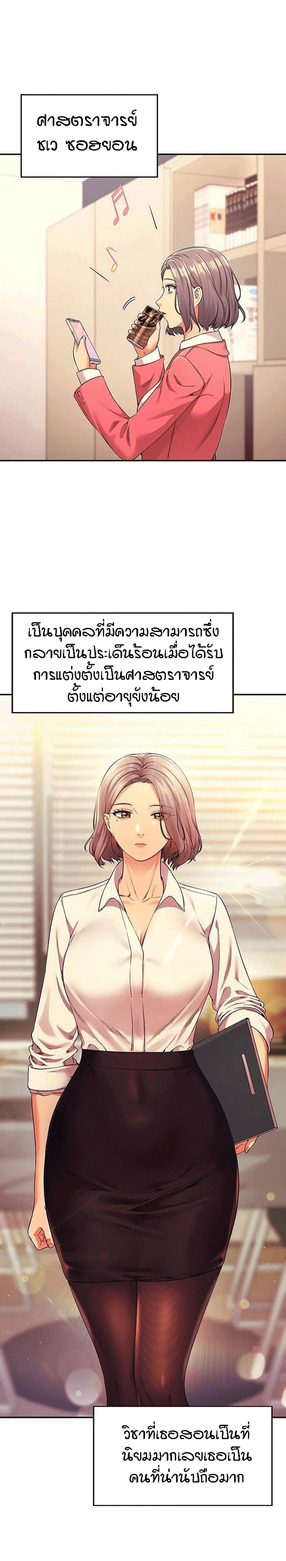 Is There No Goddess in My College – Is There No Goddess in My College – ตอนที่ 33 หน้า 3