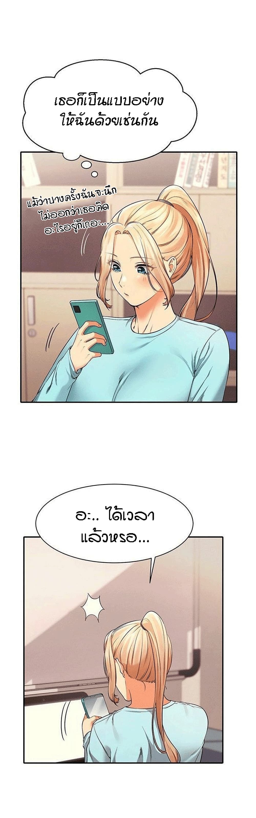 Is There No Goddess in My College – Is There No Goddess in My College – ตอนที่ 33 หน้า 4