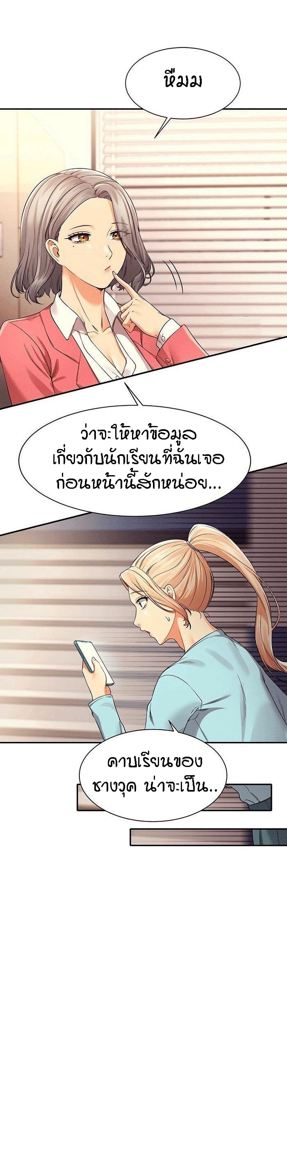 Is There No Goddess in My College – Is There No Goddess in My College – ตอนที่ 33 หน้า 6