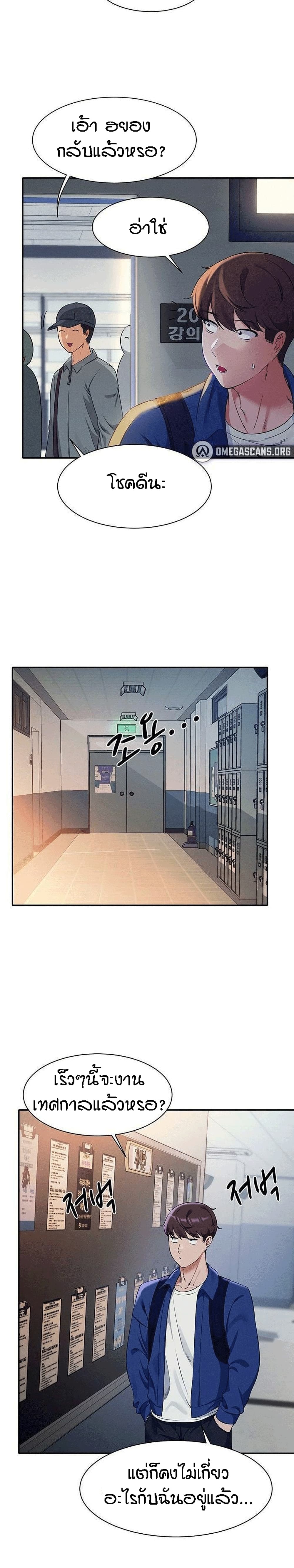Is There No Goddess in My College – Is There No Goddess in My College – ตอนที่ 33 หน้า 8