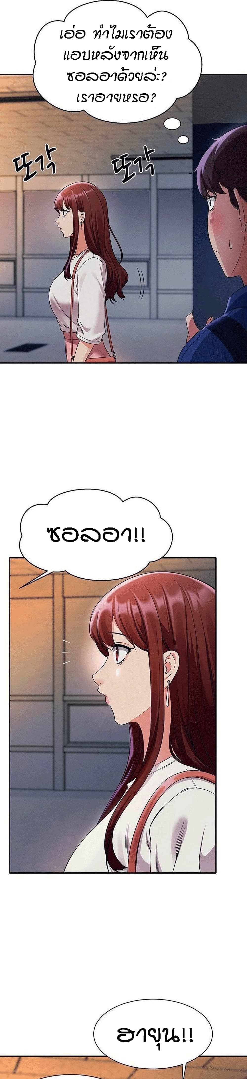 Is There No Goddess in My College – Is There No Goddess in My College – ตอนที่ 33 หน้า 10