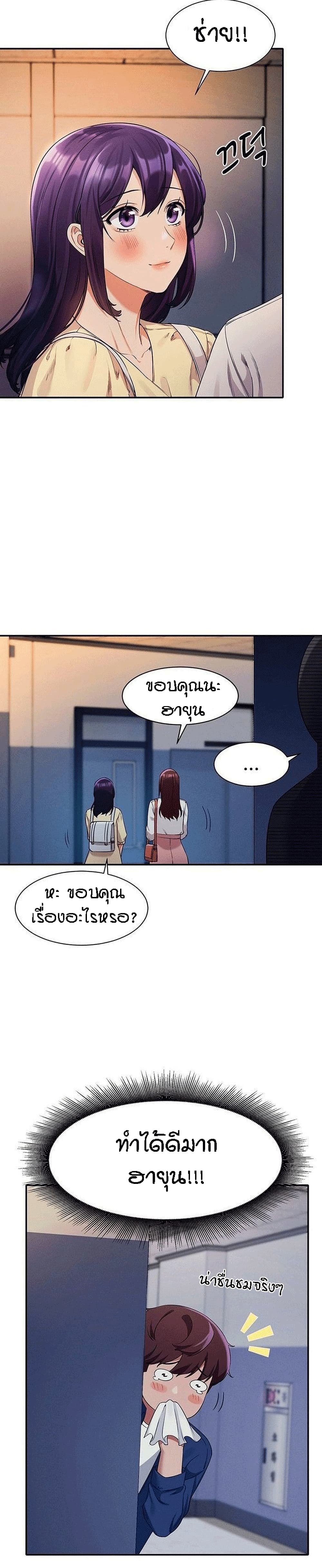 Is There No Goddess in My College – Is There No Goddess in My College – ตอนที่ 33 หน้า 12